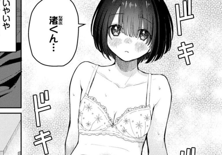 純愛『君に触れたい』