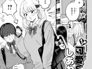 エロ漫画『ちょお可愛くって、しあわしぇ』作者：どろずみ