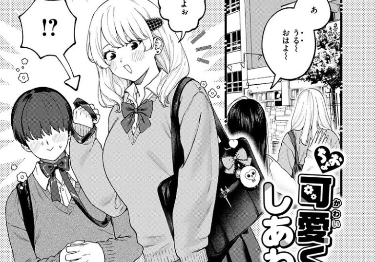 【エロ漫画】どろずみ先生の「ちょお可愛くって、しあわしぇ」ペットから恋人へ