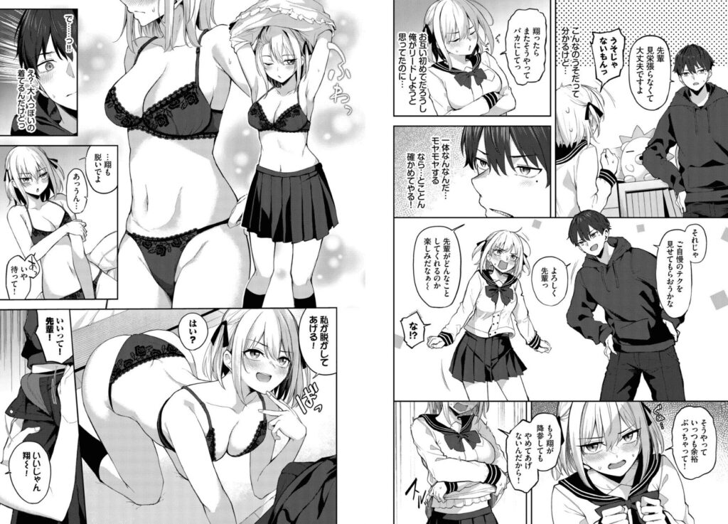 エロ漫画作品『されんだー！』作者：Flugel