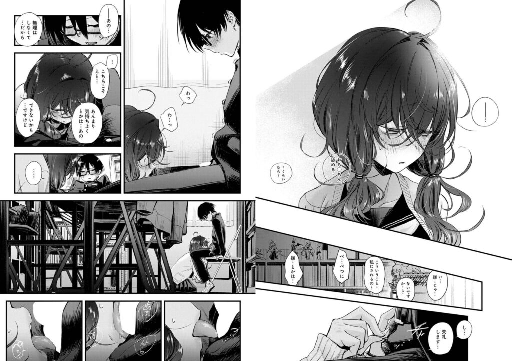 エロ漫画作品『陰と陰と。』作者:歯車