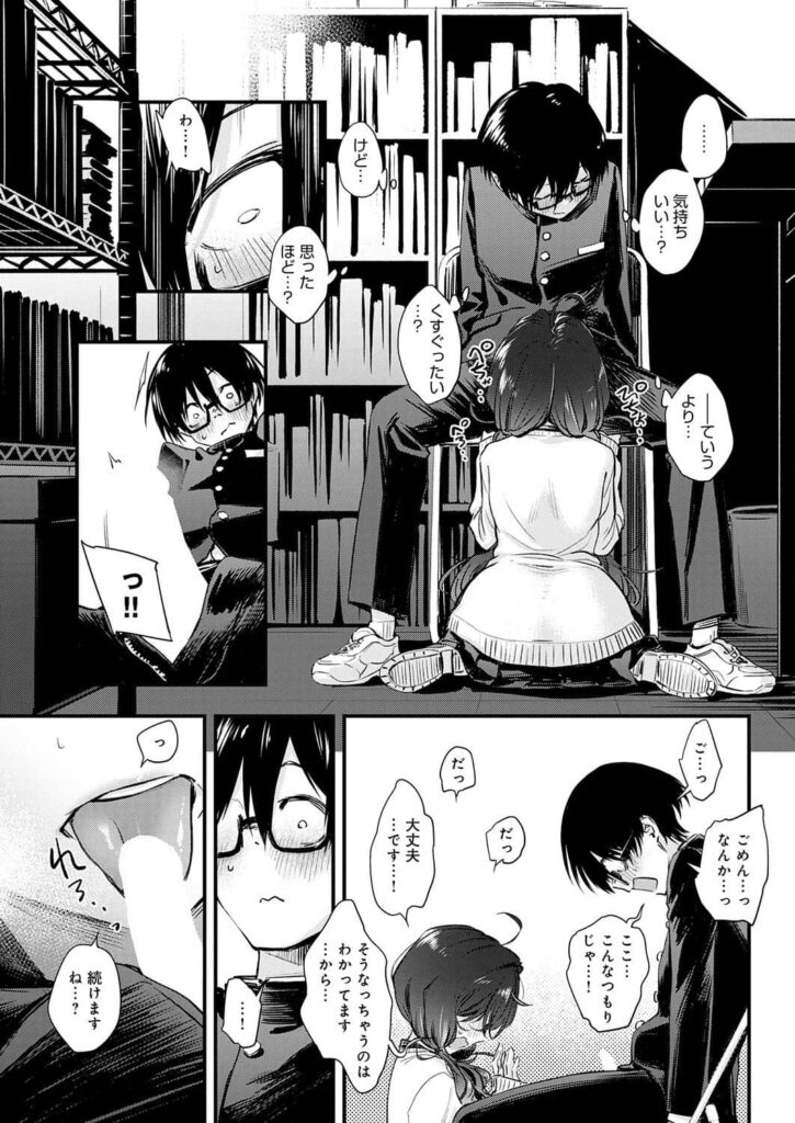 エロ漫画作品『陰と陰と。』作者:歯車