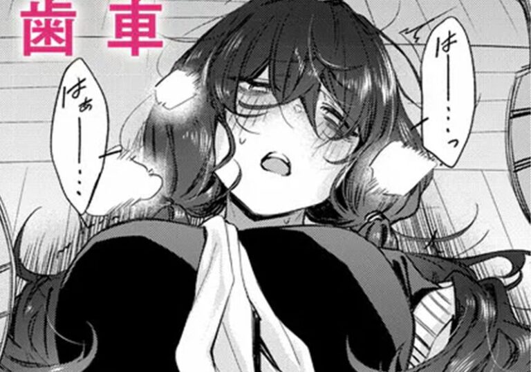 【エロ漫画】歯車先生の「陰と陰と。」見えない場所だけが自分たちの青春