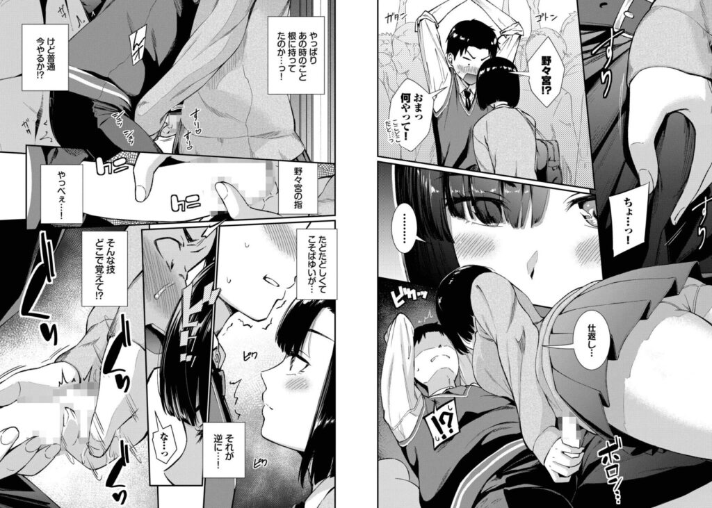 エロ漫画作品『無口系女子の落とし方2』作者：羽原ヒロ
