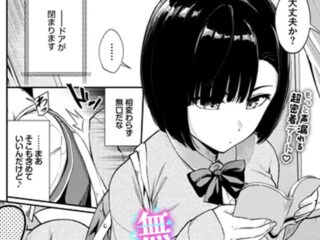 エロ漫画『無口系女子の落とし方2』作者：羽原ヒロ