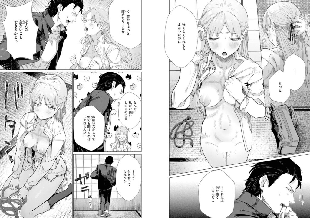 エロ漫画作品『こんなにお願いしてるのに!』作者:平股戌
