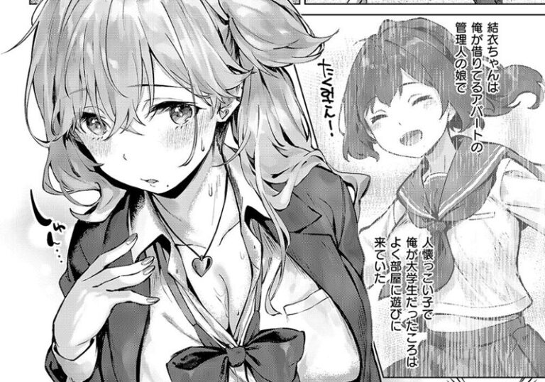【エロ漫画】雛咲葉先生の「君がギャルになった理由。」想い人のために変貌した純愛