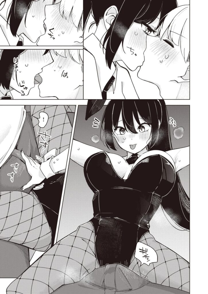 エロ漫画作品『バニー好きだよね』作者:日向あお助