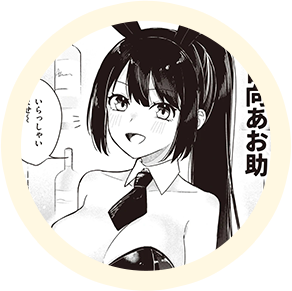 作品『バニー好きだよね』のキャラアイコン