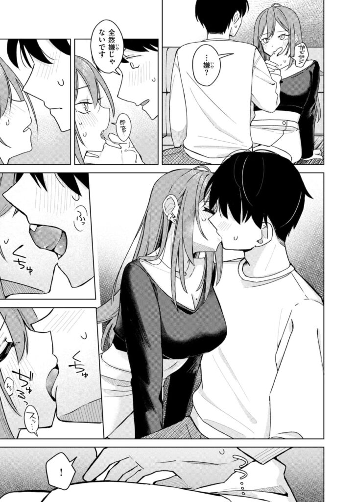 エロ漫画作品『エロ同人ならえっちしちゃう流れだよね』作者:日向あお助