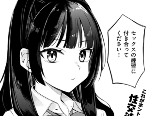お姉さんジャンルエロ漫画『先輩！ 俺とエッチの練習してください！』作者：日向あお助