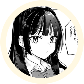 ヒロインの【あかり】