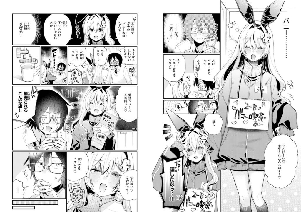 エロ漫画作品『まひるの月』作者：星井情