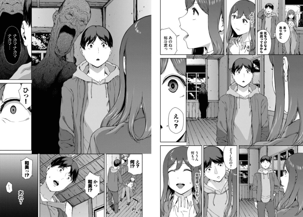 エロ漫画作品『とある有名な廃村にて（単話）』作者：岩崎ユウキ