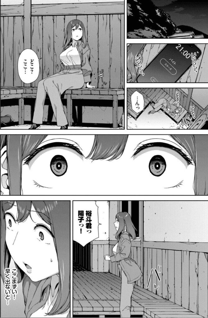 エロ漫画作品『とある有名な廃村にて（単話）』作者：岩崎ユウキ