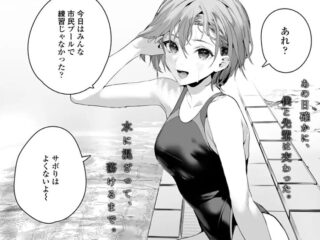 お姉さんジャンルエロ漫画『みずべのいきもの』作者：じゃが山たらヲ