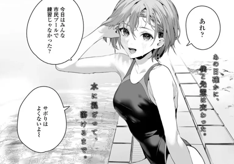 【エロ漫画】じゃが山たらヲ先生の「みずべのいきもの」水に溺れるような、抗えぬ秘密の情事