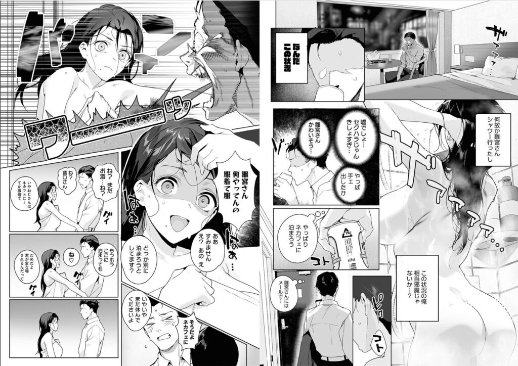 エロ漫画作品『Ain’t No Stoppin’ Us Now』作者:じゃが山たらヲ