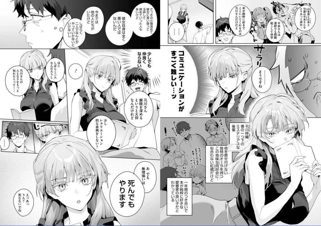 エロ漫画作品『物語のように』作者:じゃが山たらヲ