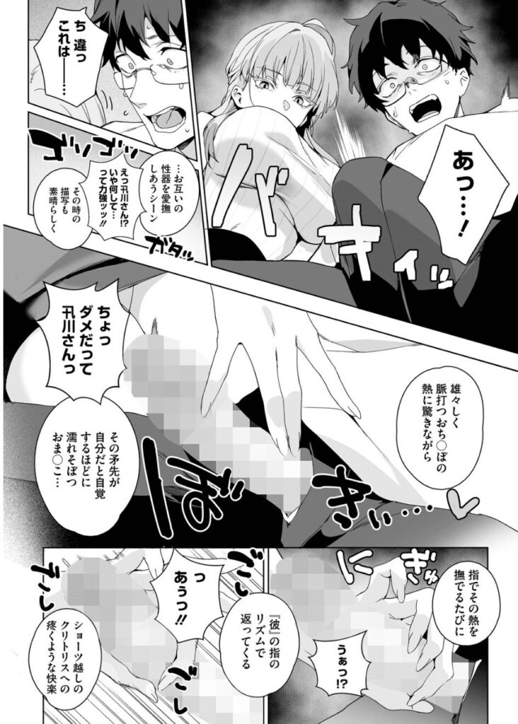 エロ漫画作品『物語のように』作者:じゃが山たらヲ