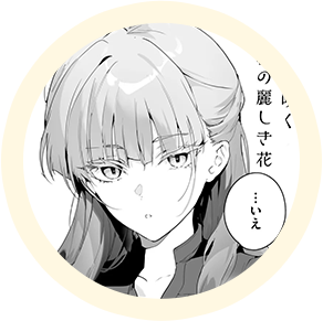 ヒロインの【ハヤ川】