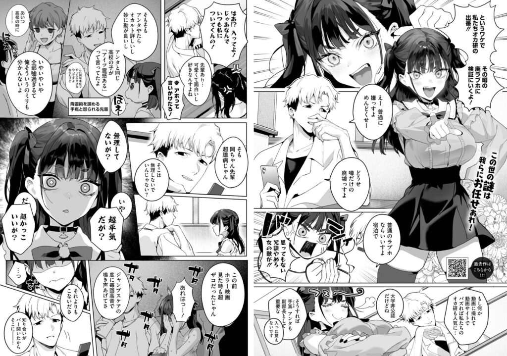 エロ漫画作品『Room13』作者:じゃが山たらヲ