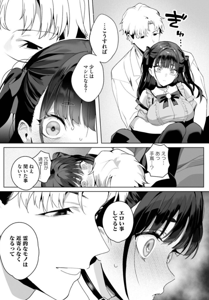 エロ漫画作品『Room13』作者:じゃが山たらヲ