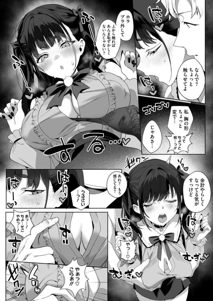 エロ漫画作品『Room13』作者:じゃが山たらヲ