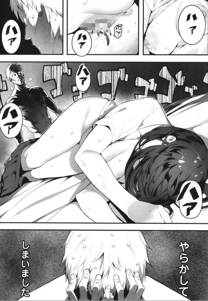 エロ漫画作品『いじめてみたい』作者:じゃが山たらヲ