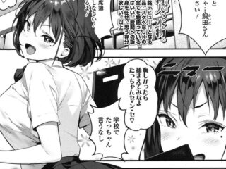 エロ漫画『いじめてみたい』作者：じゃが山たらヲ