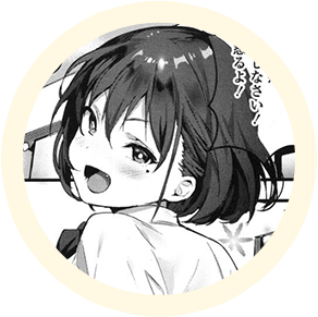 ヒロインの【】
