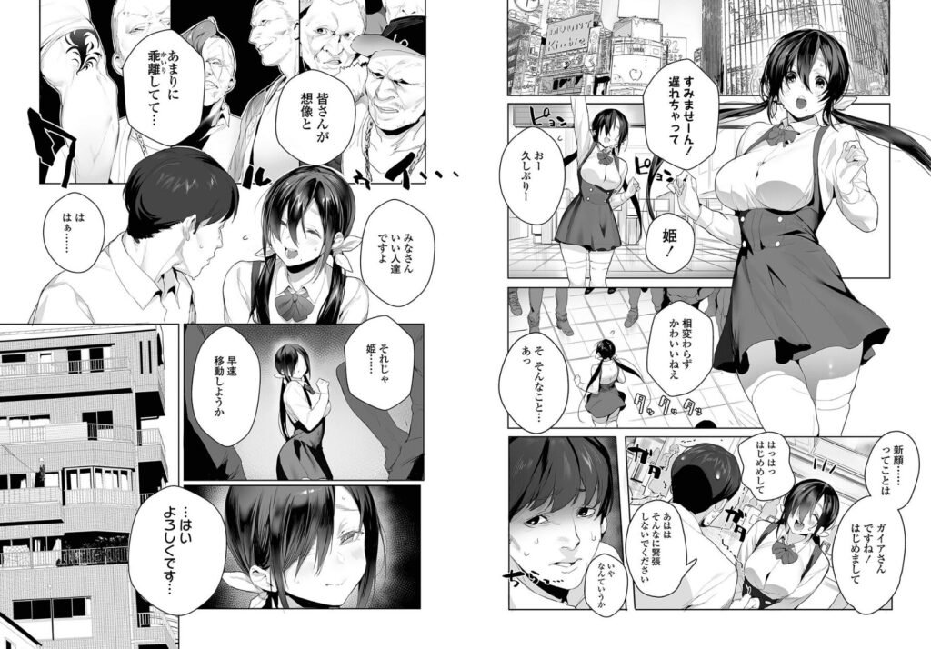 エロ漫画作品『Joining A Fan Club』作者：じゃが山たらヲ