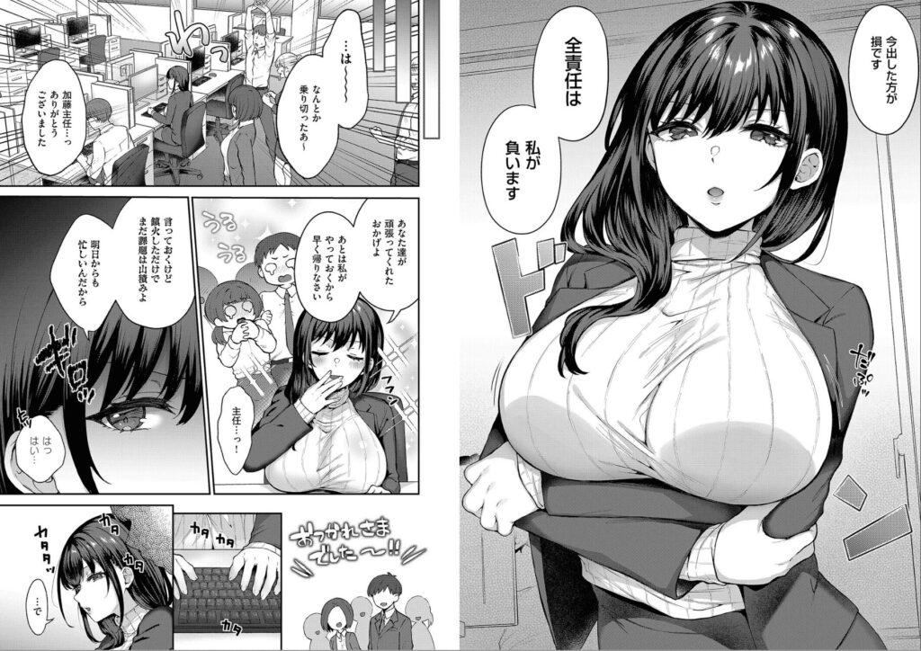 エロ漫画作品『見えない夜にほどける仮面』作者:柿野なしこ