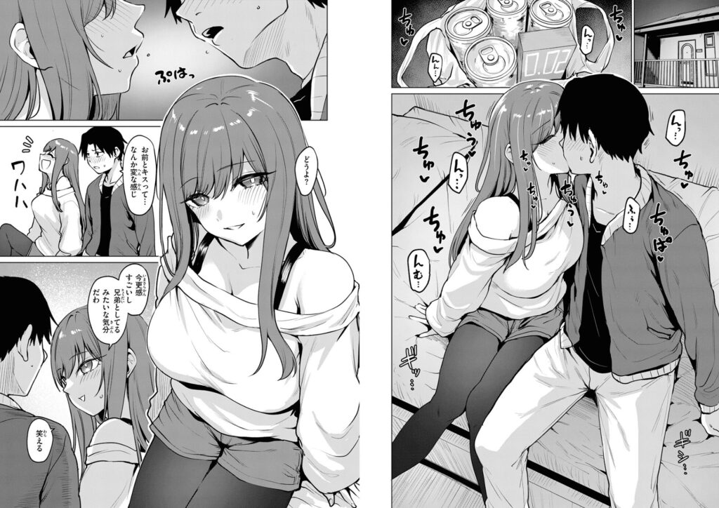 エロ漫画作品『悪友とこうなるのはしょうがないよね』作者:こっぺ