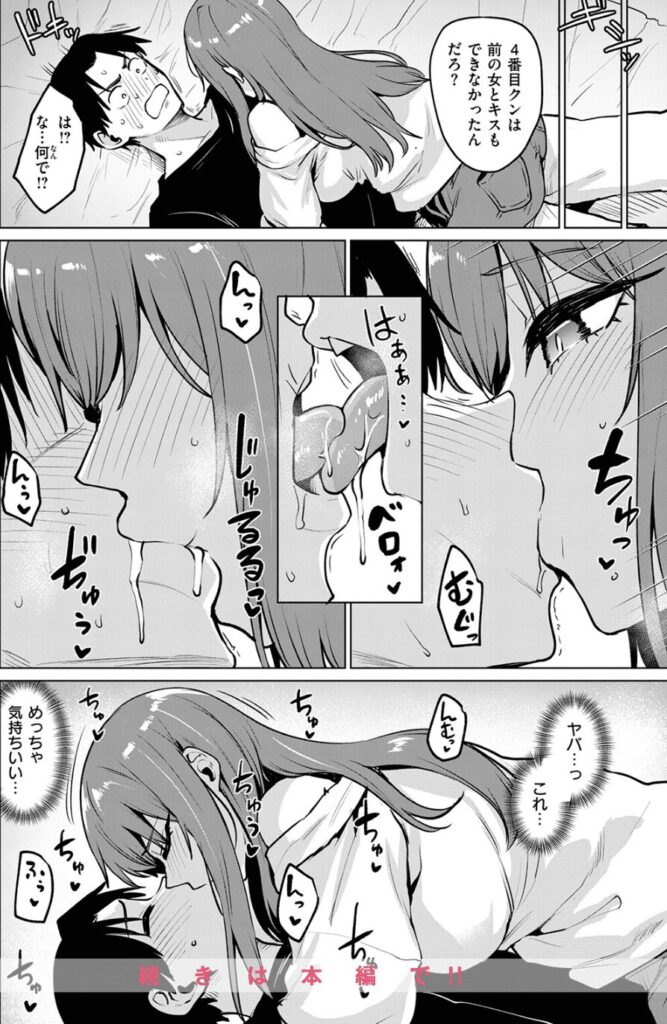 エロ漫画作品『悪友とこうなるのはしょうがないよね』作者:こっぺ