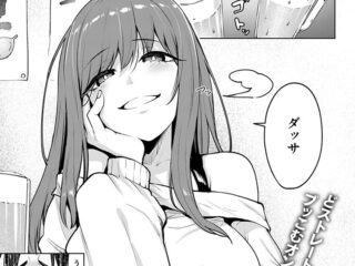 女性優位（上位）ジャンルエロ漫画『悪友とこうなるのはしょうがないよね』作者：こっぺ