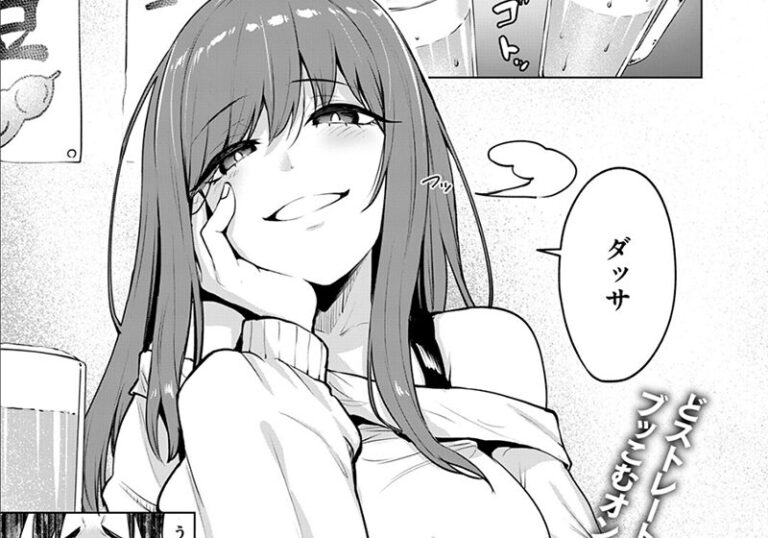 【エロ漫画】こっぺ先生の「悪友とこうなるのはしょうがないよね」ダッサから始まる恋の予感