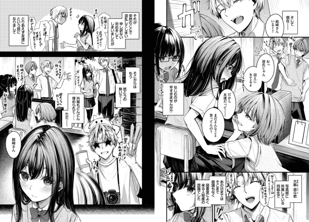 エロ漫画作品『目眩』作者：くっきおーれ