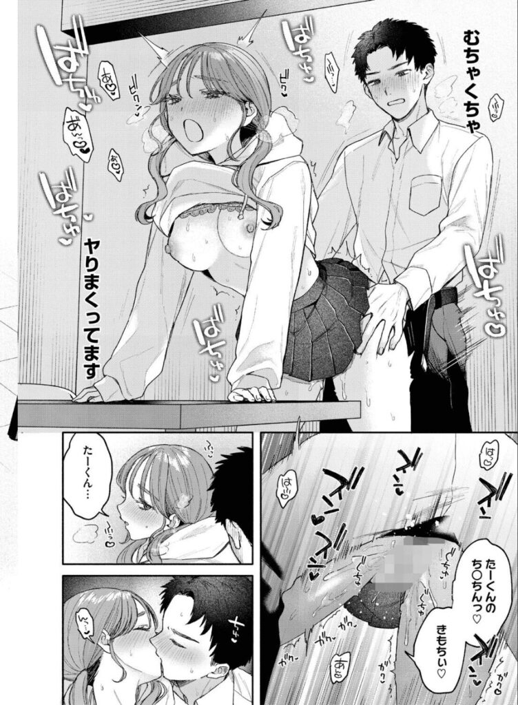 エロ漫画作品『ユーアー マイ ヒーロー』作者：モコ田