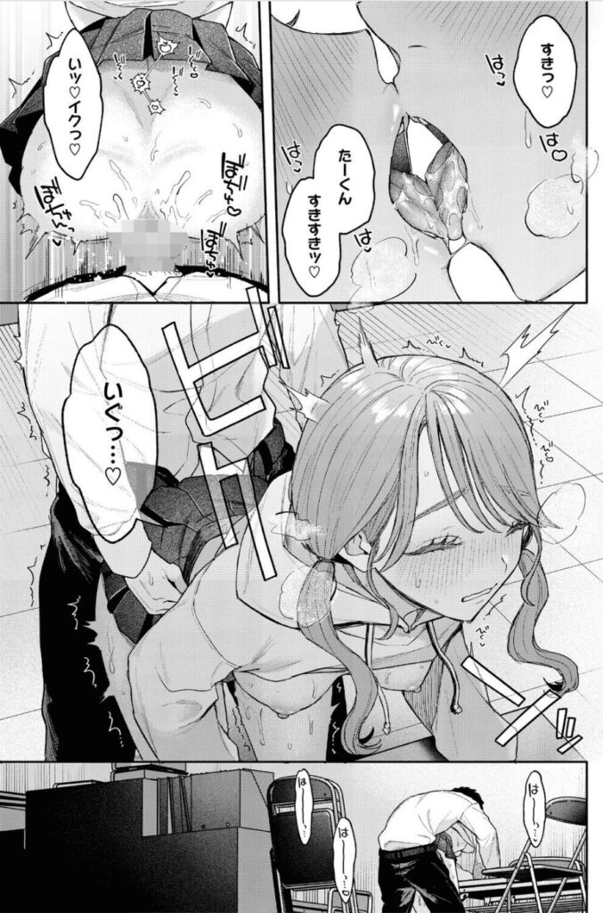 エロ漫画作品『ユーアー マイ ヒーロー』作者：モコ田