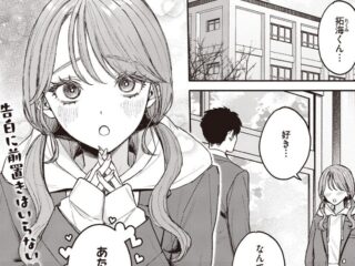 エロ漫画『ユーアー マイ ヒーロー』作者：モコ田