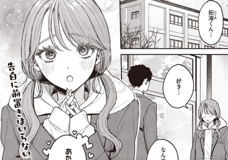 【エロ漫画】モコ田先生の「ユーアー マイ ヒーロー」ギャル莉空の必死ラブ