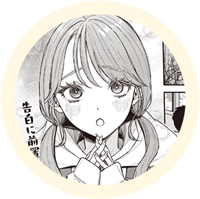 ヒロインの【莉空】