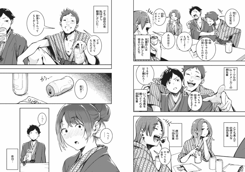エロ漫画作品『もう笑顔でうつれない』作者：木山ヒト