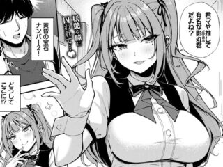 NTRジャンルエロ漫画『推しじゃないのにっ！？』作者：Nao