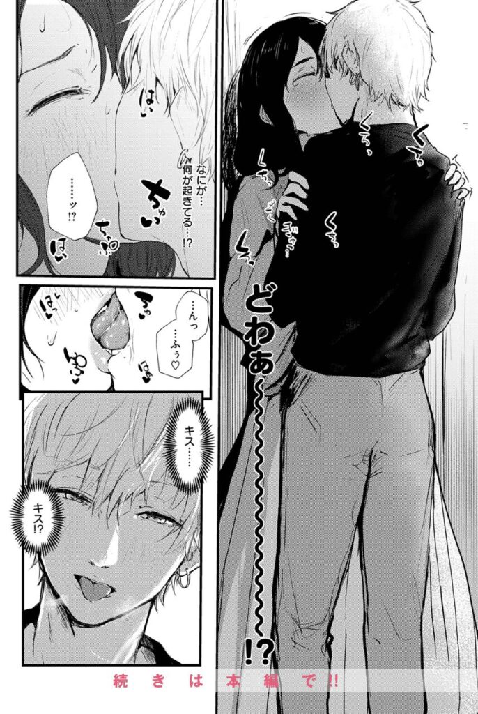 エロ漫画作品『ハートブレイク・ワンダーランド』作者：ニコライの嫁