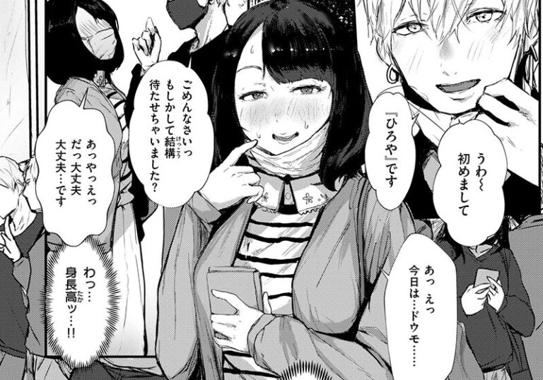 【エロ漫画】ニコライの嫁先生の「ハートブレイク・ワンダーランド」予習オタク女の初デート陥落