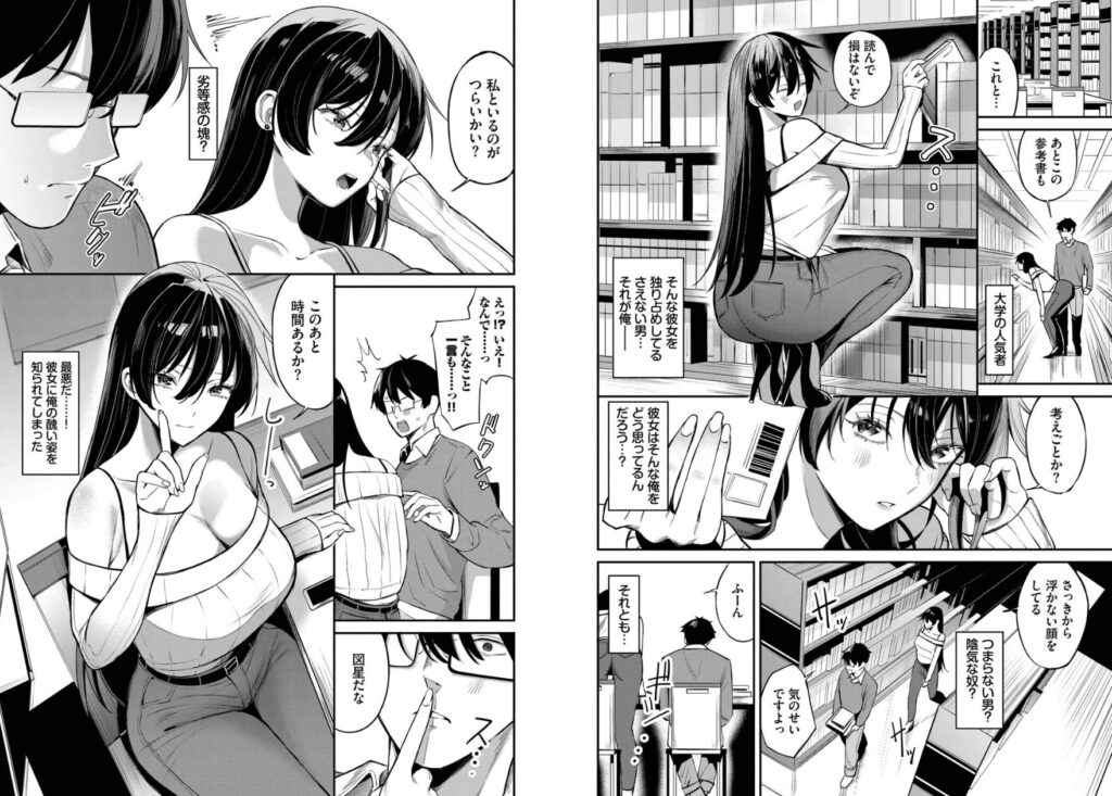エロ漫画作品『寄り添い愛』作者:オジョウ