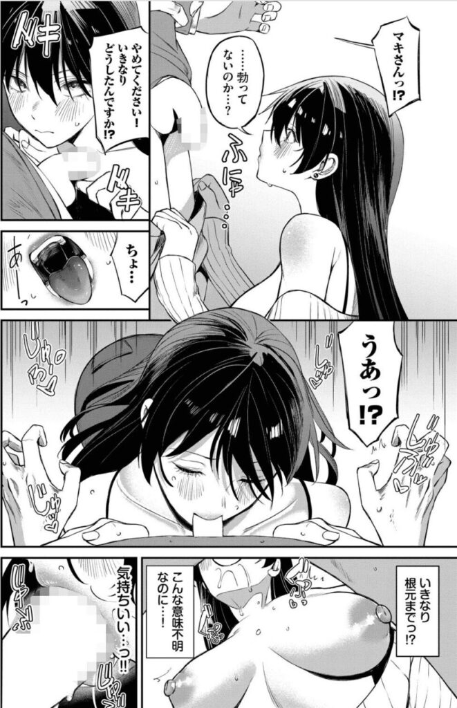 エロ漫画作品『寄り添い愛』作者:オジョウ