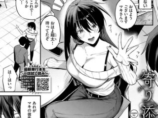 エロ漫画『寄り添い愛』作者：オジョウ